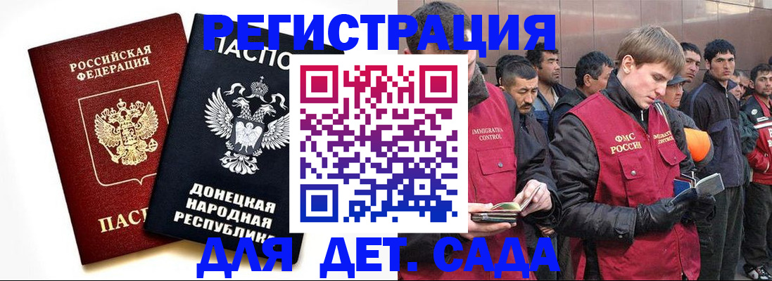 прописка ребенка в Знаменске