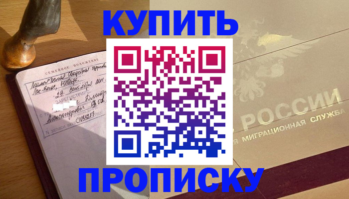 временная регистрация законно в Знаменске