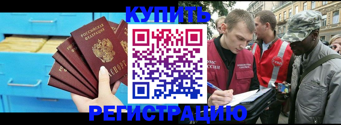 прописка гарантия в Знаменске