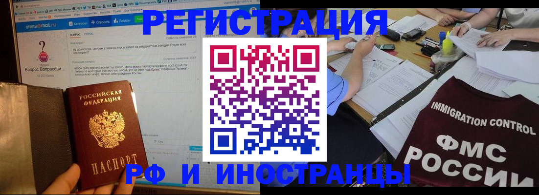 прописка в квартире в Знаменске