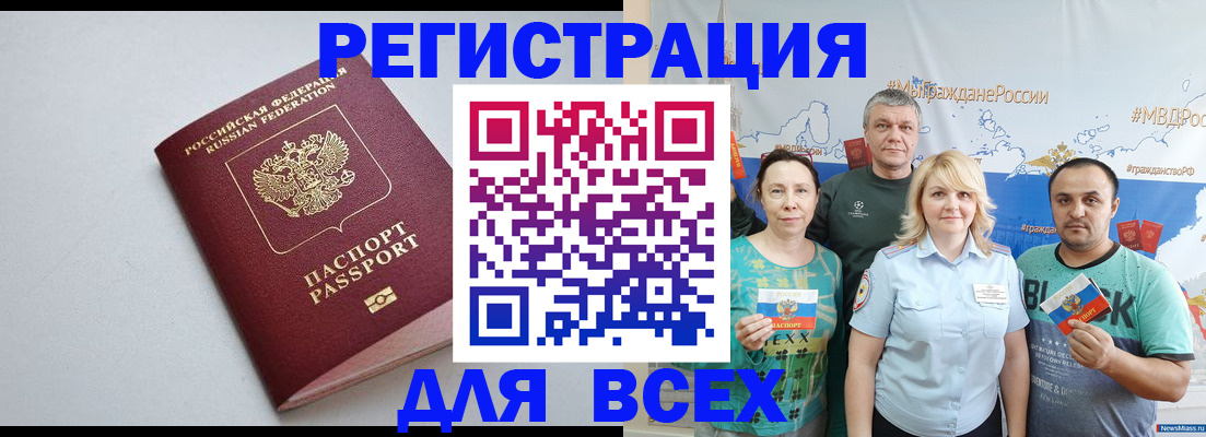 прописка паспорт в Знаменске
